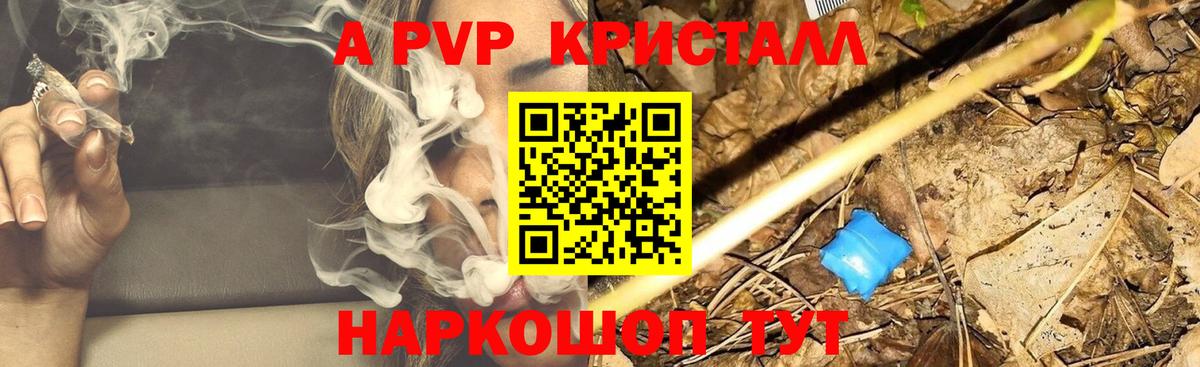 Касимов  Альфа ПВП СК  APVP СК КРИС  Alpha PVP СК КРИС  Вход с VPN 