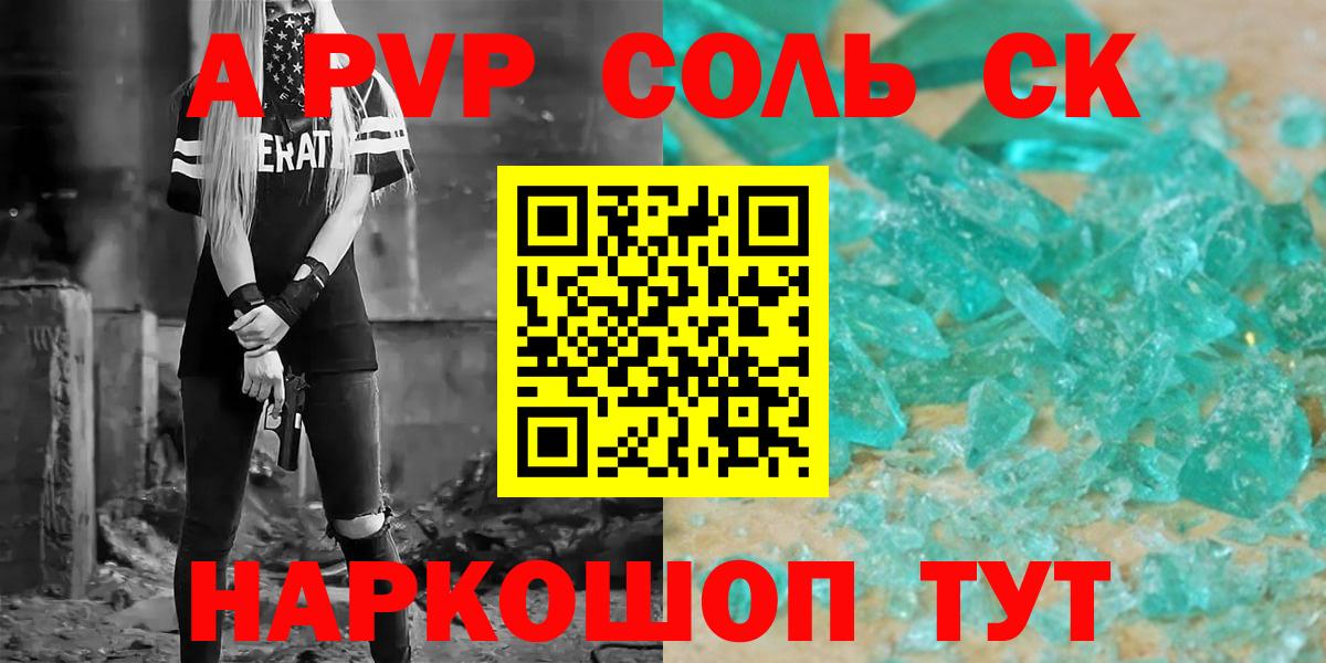 Alpha-PVP VHQ Касимов