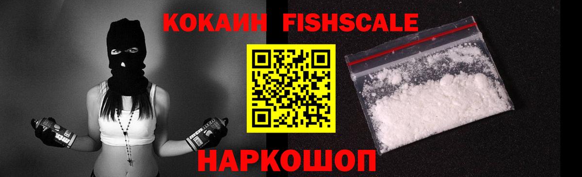 Cocaine  Вход с VPN  Касимов  Cocaine VHQ 