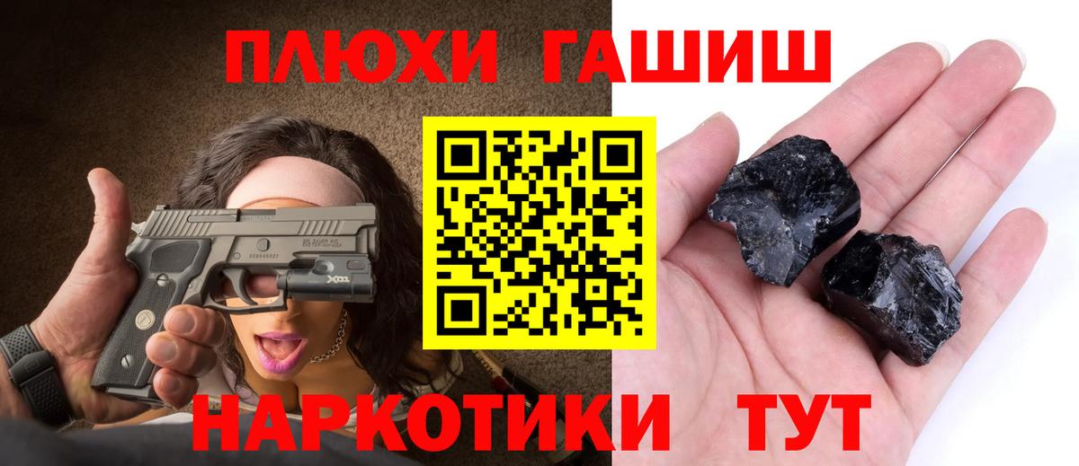 Касимов  даркнет сайт  ГАШИШ гашик  ГАШИШ  Вход с VPN  Гашиш гарик 