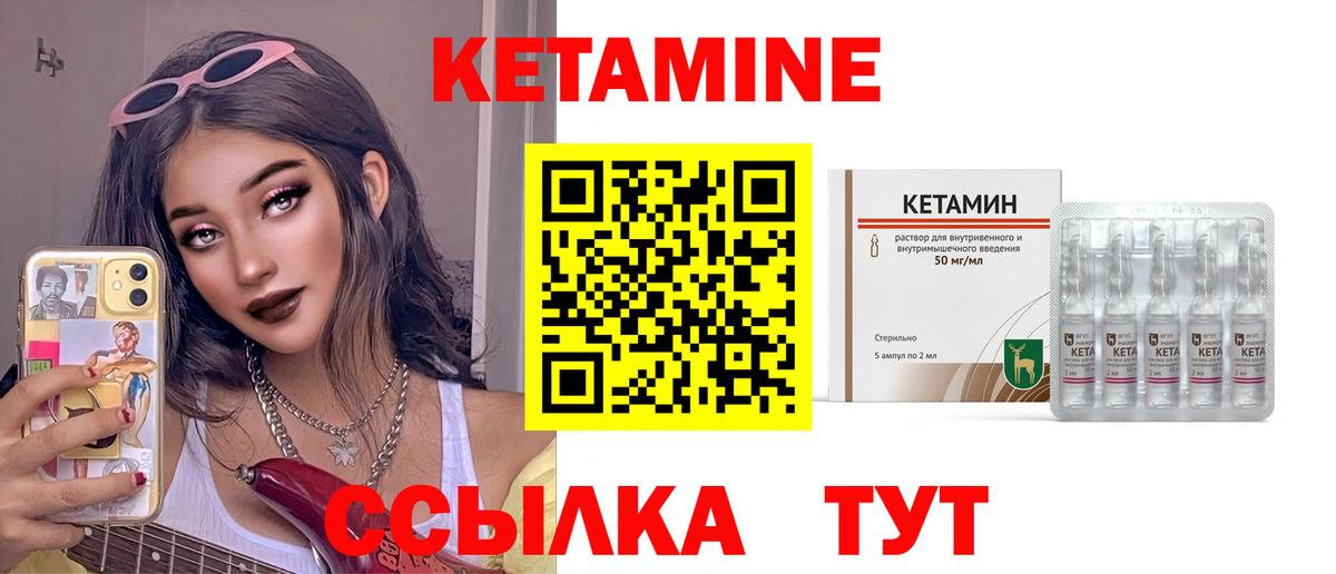 Кетамин VHQ Касимов