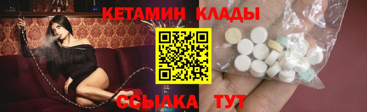 Кетамин VHQ  Вход с VPN  Касимов  кракен ССЫЛКА  Кетамин VHQ 