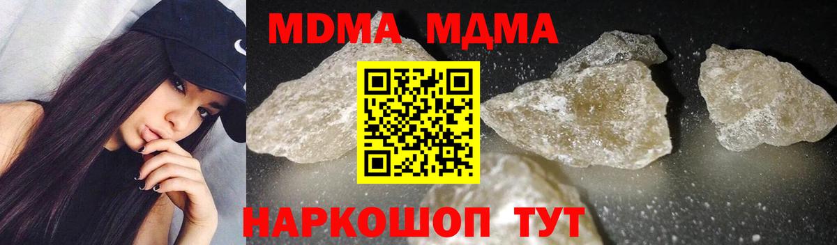 МДМА crystal Касимов