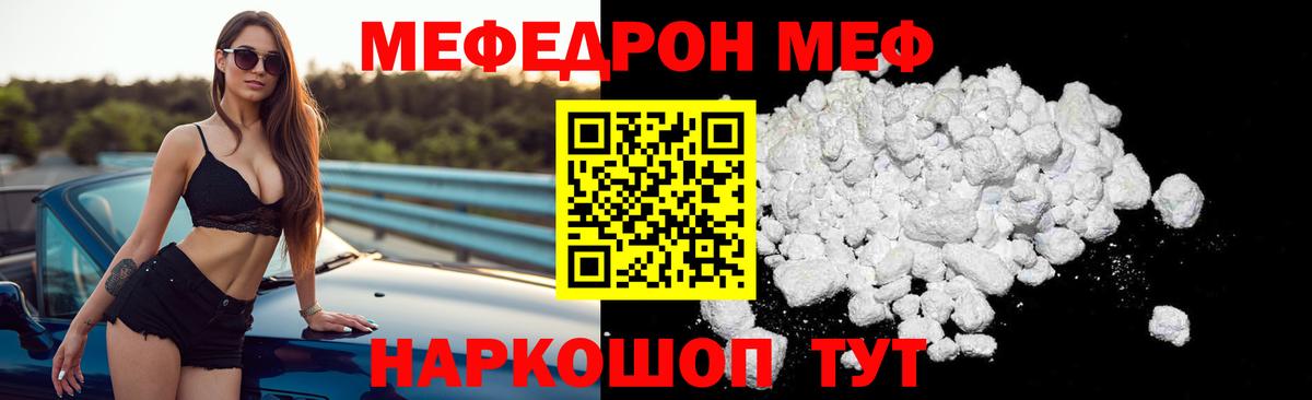 Меф мяу мяу  МЯУ-МЯУ  Касимов  Меф 4 MMC  где купить   Вход с VPN 