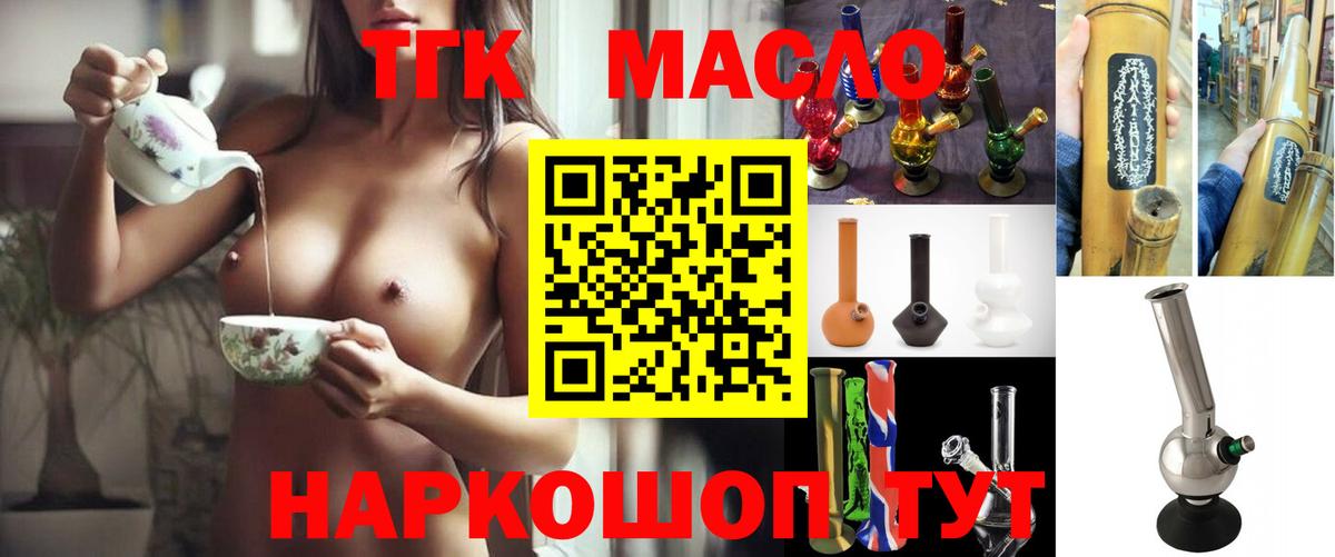 Дистиллят ТГК концентрат Касимов